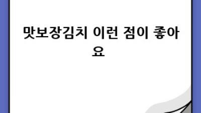 맛보장김치 비법 💯 실패 없는 김치 레시피 대공개! 👩‍🍳